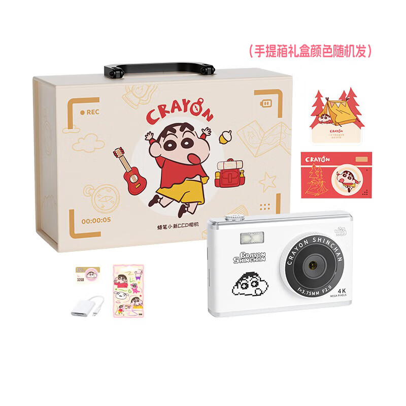 蜡笔小新新年礼物ccd数码相机礼盒生日送女生闺蜜学生校园旅游自拍立得vlog便携实用开学季送女友女孩儿童 【手提箱礼盒】TC600白色相机+32G卡+读卡器