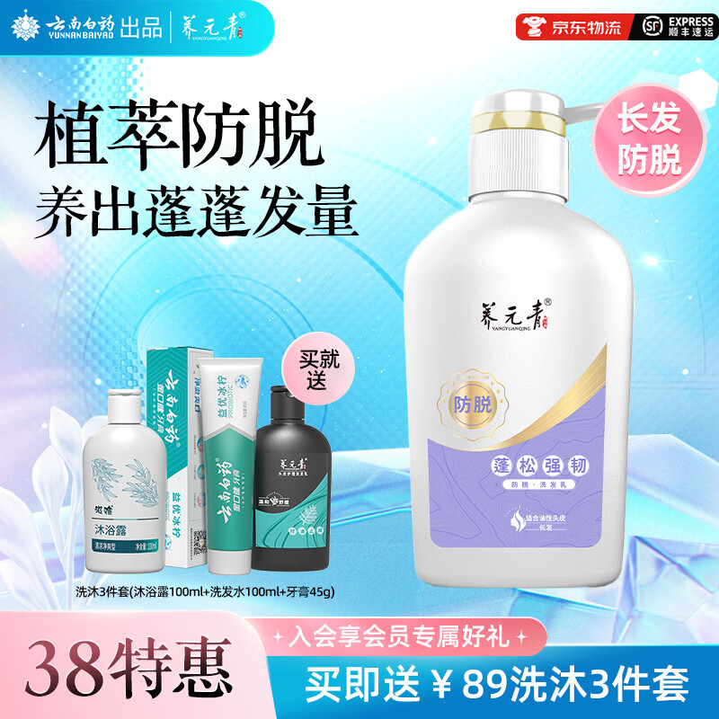 养元青洗发水防脱头皮精华液控油蓬松清爽去屑护发固发洗头膏露 [长发防脱]蓬松强韧洗发水500ml