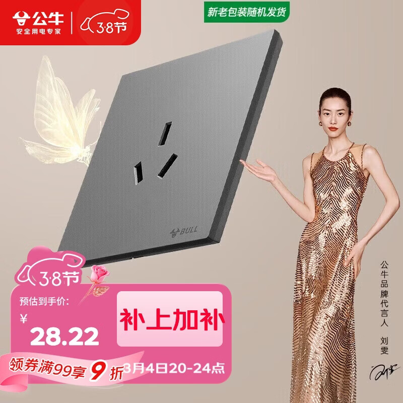 公牛（BULL）开关插座G57蝶翼超薄系列16A大功率三孔空调插座G57Z104远山灰