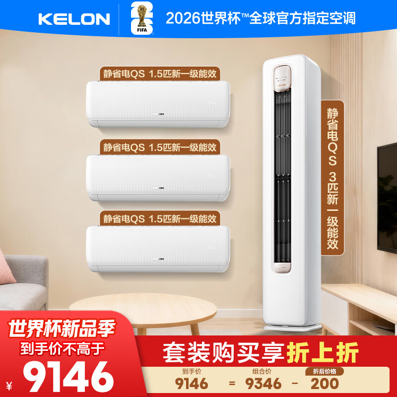 ����һ��������װ35QS*3+72QSA����1.5ƥ*3+3ƥ�����ų�Ʒ ��ʡ�� ��һ����Ƶ ��ů�յ� ����һ�