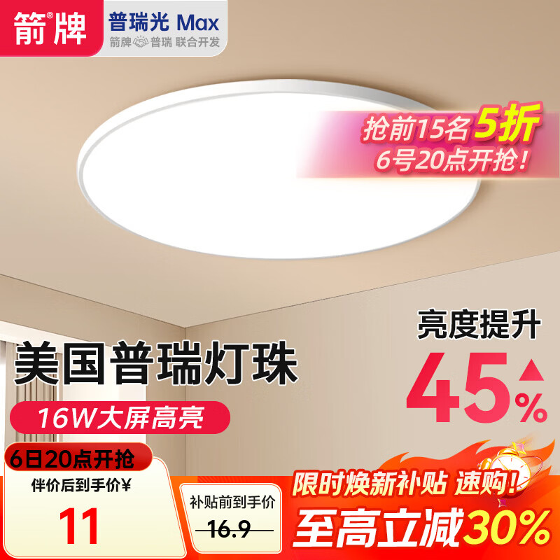 ARROW�������� led���������Ʒ�ˮ��������̨���ҳ��ƹ������ȵ� ����-12�߰׹�23cm��10ƽ��