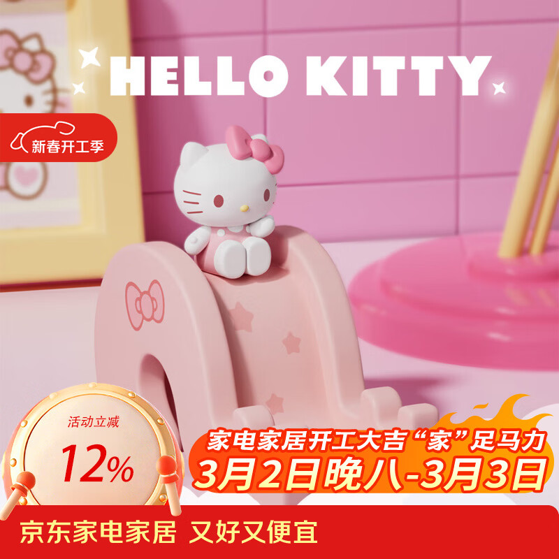 MARSICAHelloKitty手机收纳架桌面摆件创意ipad正版周边懒人追剧神器支架 【凯蒂猫】滑滑梯手机支架