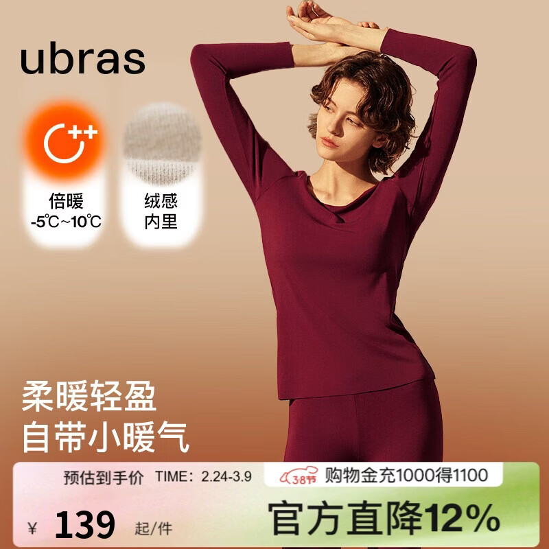 ubras钻石领柔暖肌底衣套装锁温秋衣秋裤保暖内衣女保暖裤丝绒红 倍暖M