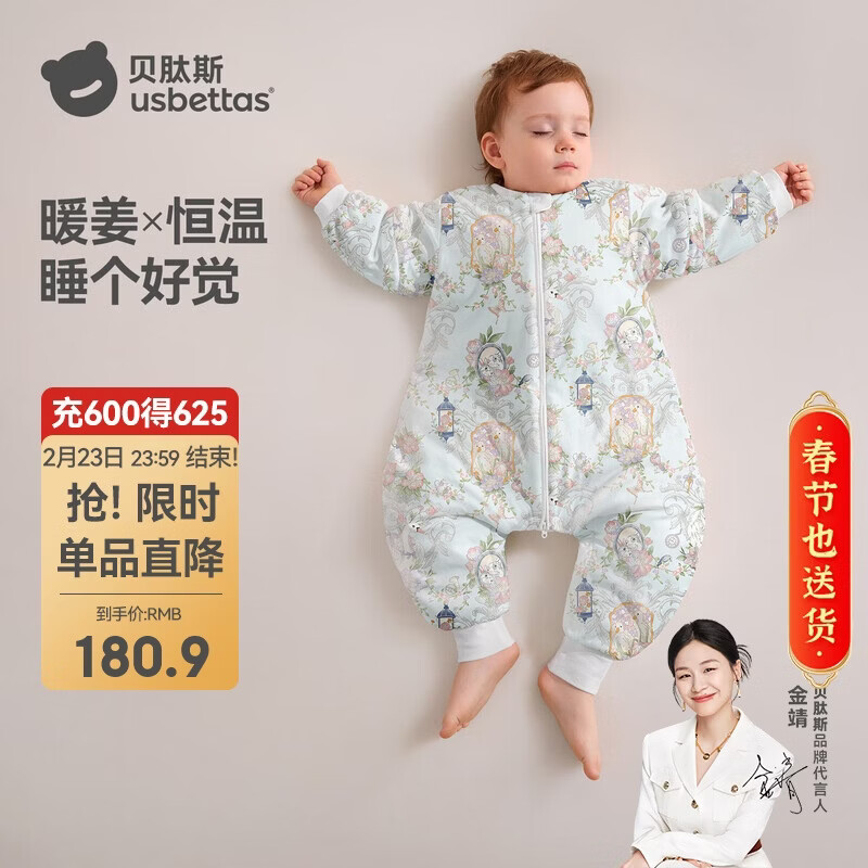 贝肽斯婴儿睡袋暖姜恒温儿童分腿睡袋婴幼儿防踢被睡衣四季双层 弗里德L