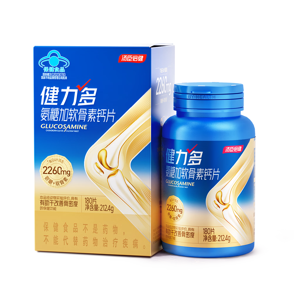 健力多汤臣倍健旗舰氨糖2260硫酸软骨素胶原蛋白肽片180片【包装混发