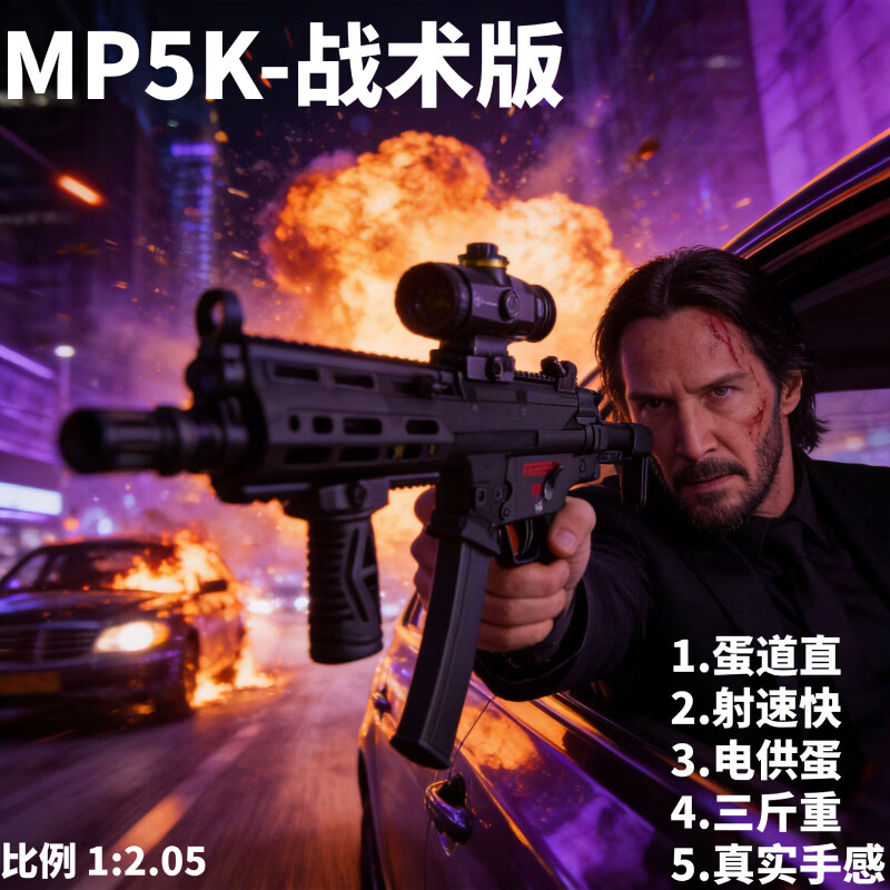 �S������綯�������ǹˮ������ǹwargame���������ǹ���˾���ģ�� MP5K-����ս���塾����ֱ�����ٿ졢3���ء� ������ˮ�� ���������������ǿƽ���� 176Ԫ