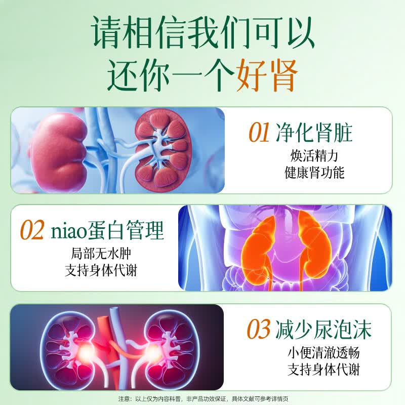 fair&pure芬蓓尔德国进口消石素利石素肾结石护肾降肌酐高尿蛋白肾小球滤过 强肾宝 90粒*1瓶 【肌酐高尿泡沫肾小球滤过】