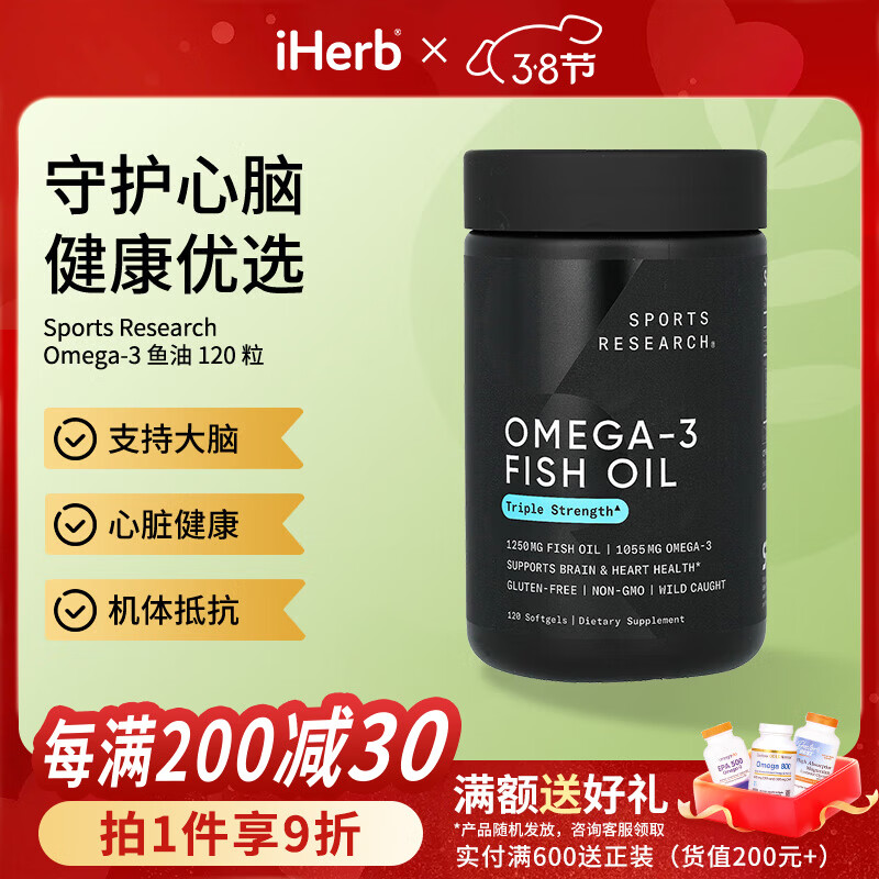 Sports Research欧米伽-3鱼油软凝胶 高纯度含量IFOS五星认证无腥味易吸收 120粒*1瓶