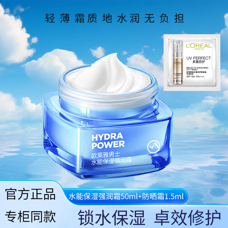 ���ڲ�����ŷ����ˮ��ǿ��˪��ʿ����Ʒ�����˪��ˮ��ʪ���²���˪������������ ǿ��˪50ml+С���1.5ml 41.7Ԫ