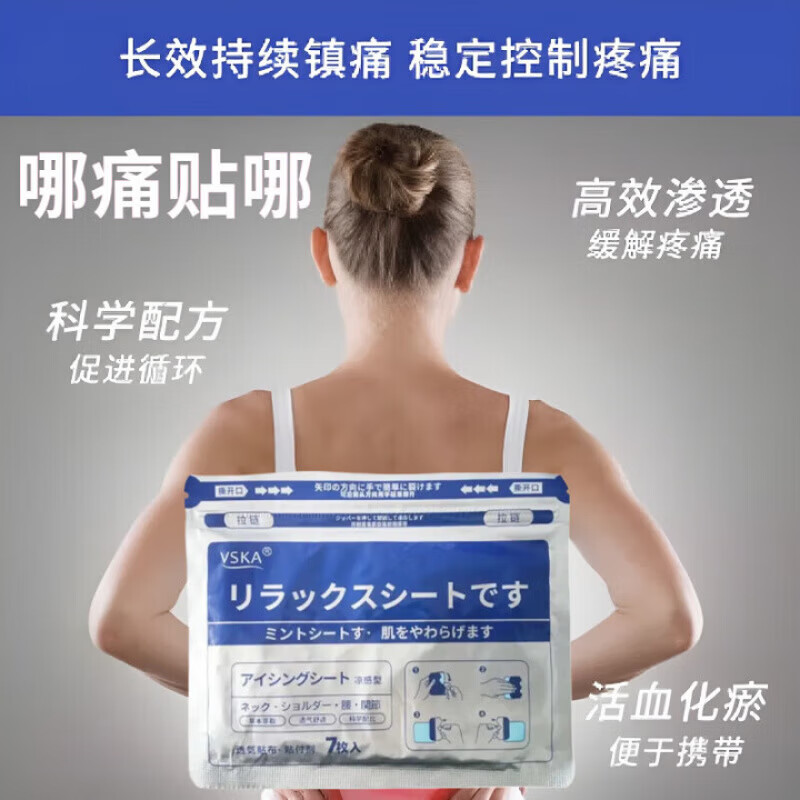 BL马啡晚i期癌I症止痛片吗癌I症贴缓释片盐酸美施康定硫酸身体护理 八盒装【自在活动】买五赠三 【官方直售  日本进口】