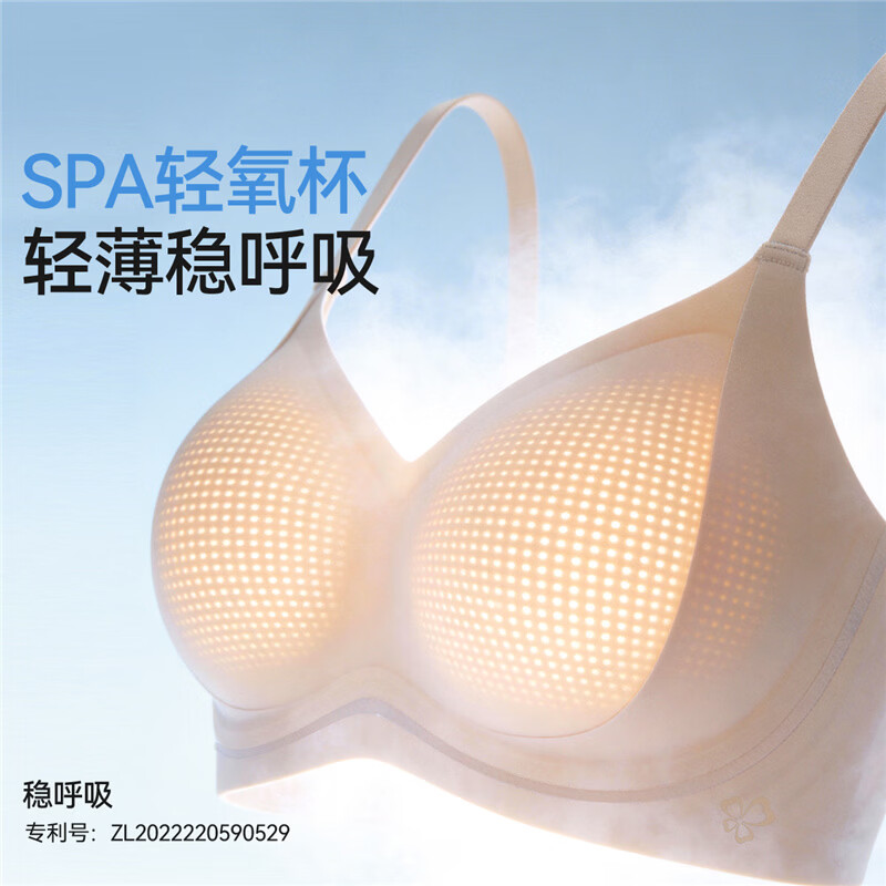 都市丽人娜扎同款内衣女粉底液反重力提拉无痕小胸聚拢收副乳防下垂文胸罩 粉底液肤 L 【105-120斤】 165/90