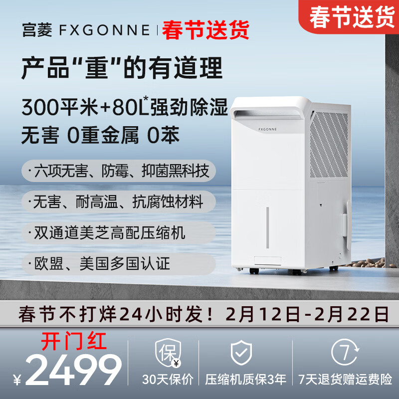 ������ó�ʪ��pro max�����ұ�����ʪ����ʪ��ҵ��ʪ������һ������300ƽ���� 50L/�� 180-320�O 50-80L �������ܿ�