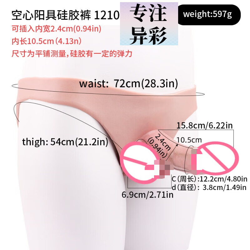 LGFU避孕套内裤一体异形套穿戴式假茎增大增粗增长变硬男戴空心硬阳 F-G1210 肤色