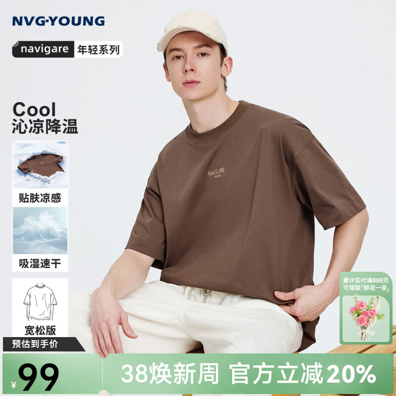 Navigare意大利小帆船短袖t恤男士2026夏季新款凉感速干半袖重磅体恤衫男 摩卡咖 M