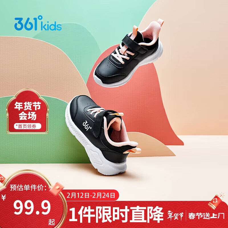361°童鞋 儿童运动鞋25冬季男女童3-14岁皮革校园跑鞋 黑31