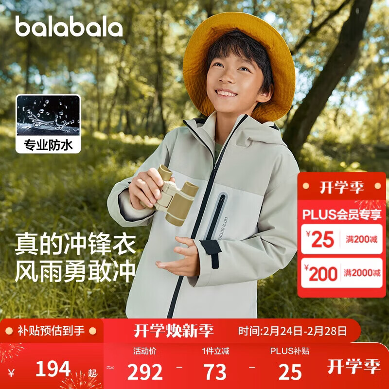 巴拉巴拉冲锋衣童装儿童外套2024年春秋装男童女童防风三合一208324105217