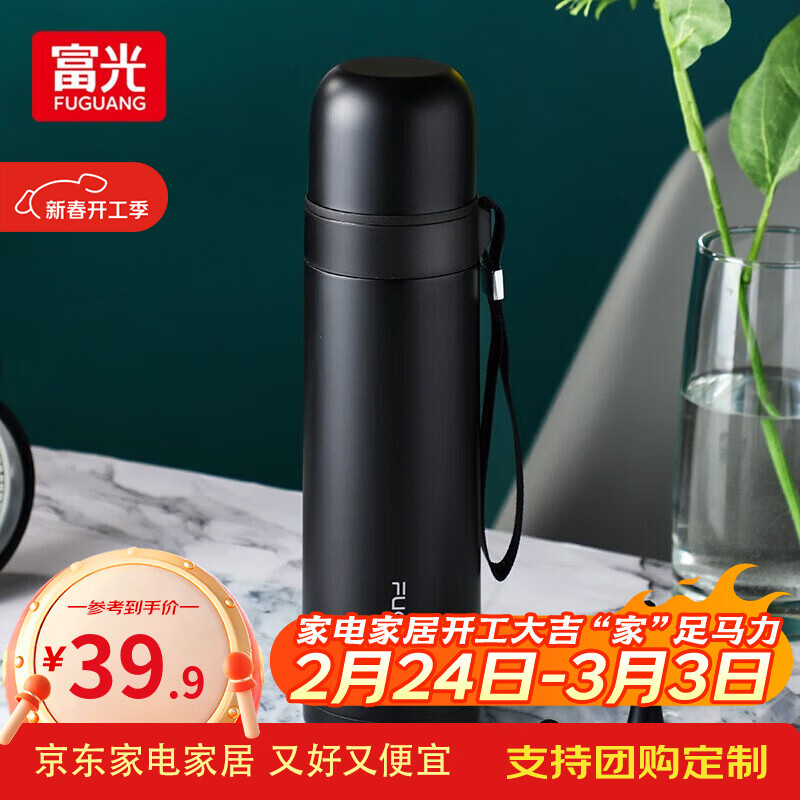 富光 男女士真空不锈钢保温杯 旅行运动水杯子 便携式车载办公茶杯 幽冥黑 500ml