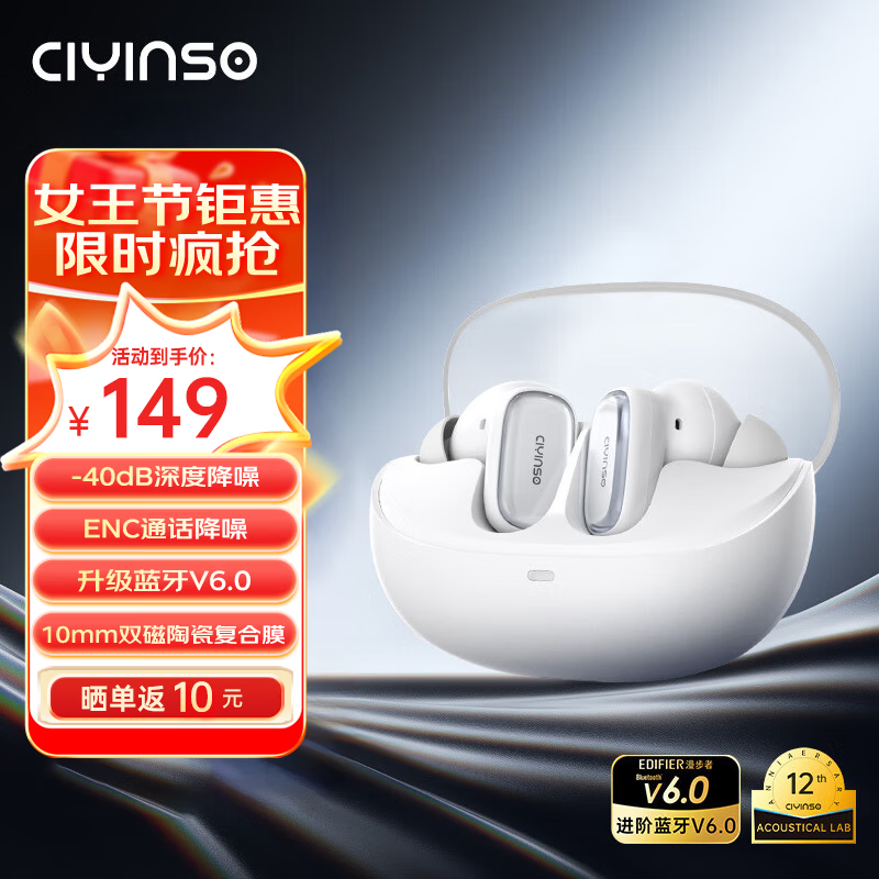 瓷音未来Mars 2i 真无线入耳式蓝牙耳机主动降噪HiFi高音质低延迟长续航运动游戏大湾鸡礼物适用于华为苹果 云雾白+晒单赠10元红包 蓝牙V6.0