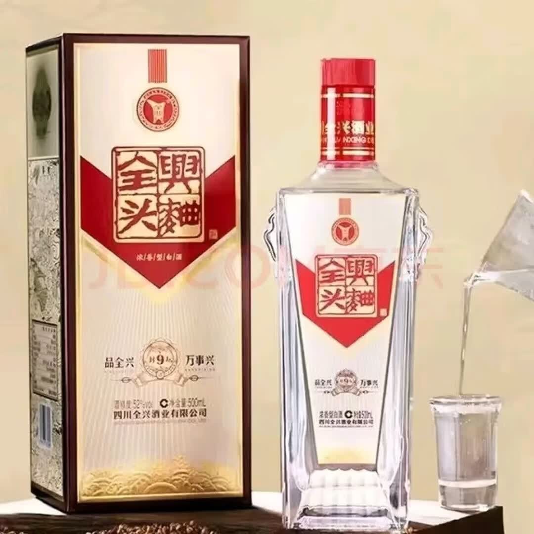 全兴头曲老字号 纯粮食酒 浓香型白酒 52度 500mL 6瓶 全兴大曲封坛9 52度 500mL 6瓶 整箱
