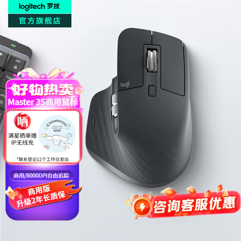 �޼���Logitech����ʦϵ��MX Master 3S�����������칫��羲�����˫ģ���幤ѧ���type-c ƻ��MACipad������ Master 3S���ð�(2�� Bolt������) 440.1Ԫ