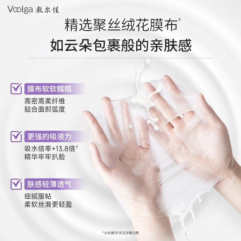 敷尔佳【诺奖实验室】葡萄籽溯颜弹嫩乳液面膜淡纹紧致弹嫩超分子抗老 葡萄籽2片