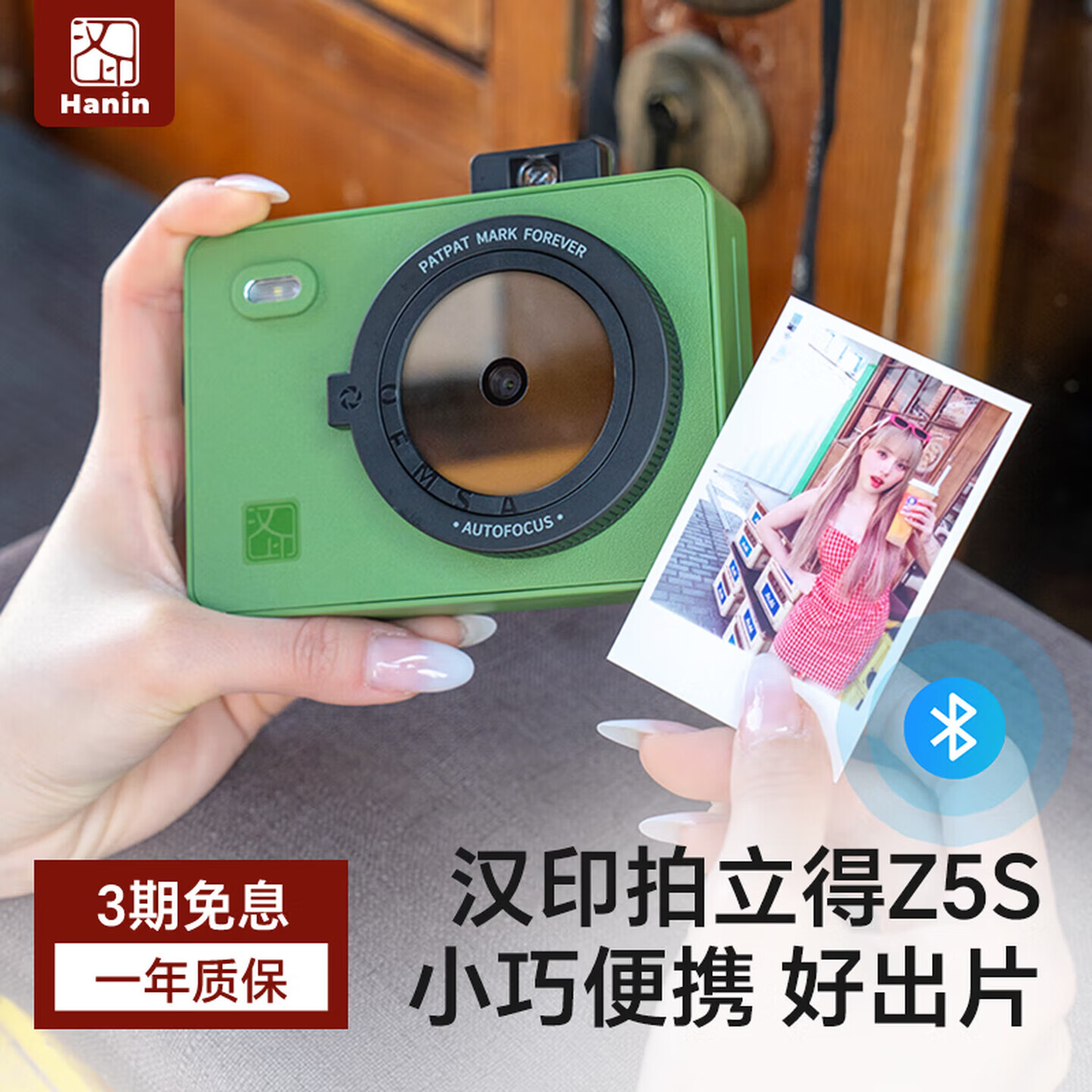汉印（HPRT）拍立得Z5S 拍照打印一体照相机学生手机照片相片打印机家用迷你便携式冲洗可打印彩色闺蜜生日礼物 汉印Z5S粉色【支持手机连接打印】 套餐5【含110张相纸】收藏在送赠品