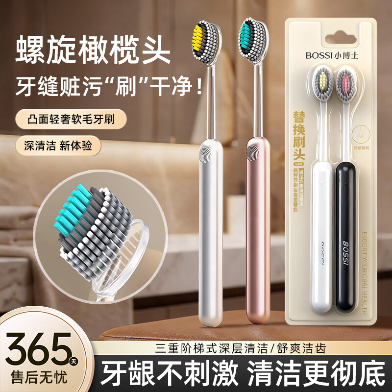 COBQB螺旋宽头牙刷软毛家用成人超细超软牙刷高档山型凸面刷丝家庭装 螺旋软毛牙刷 4支 京东折扣/优惠券