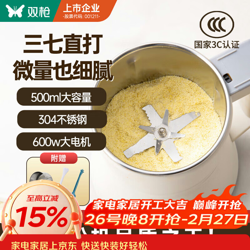 双枪（Suncha）粉碎机磨粉机家用小型打粉机超细多功能研磨机中药五谷杂粮破壁机