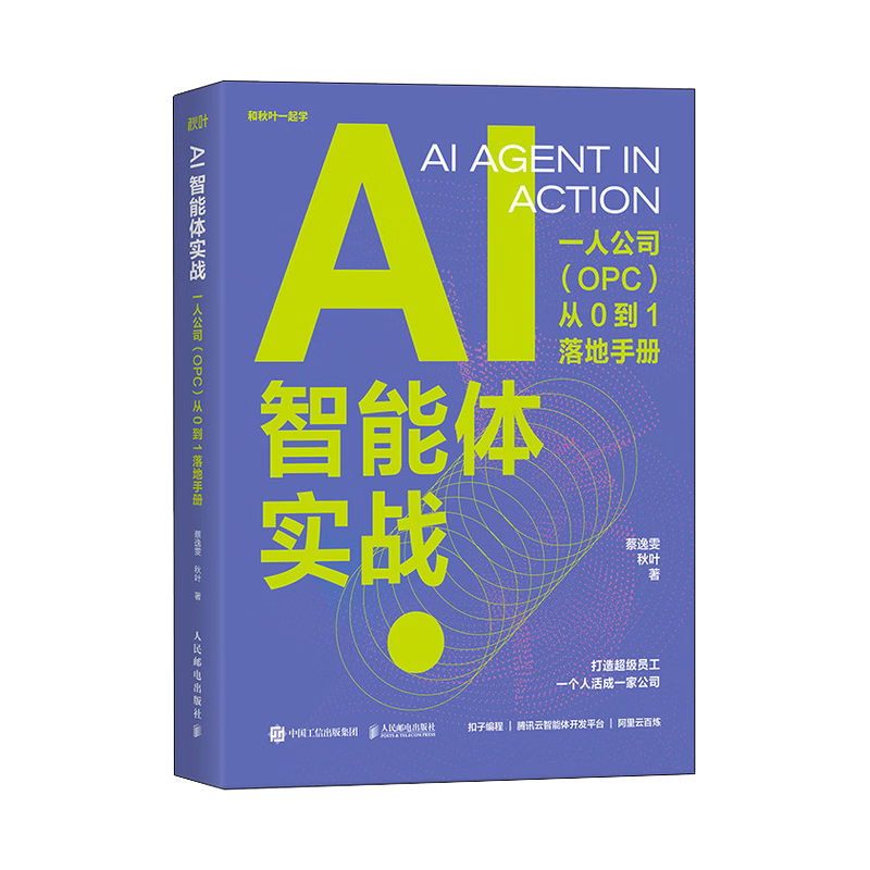 AI������ʵս��һ�˹�˾��OPC����0��1����ֲ� ����������һ�˹�˾������Ч �첽ͼ���Ʒ 39.8Ԫ