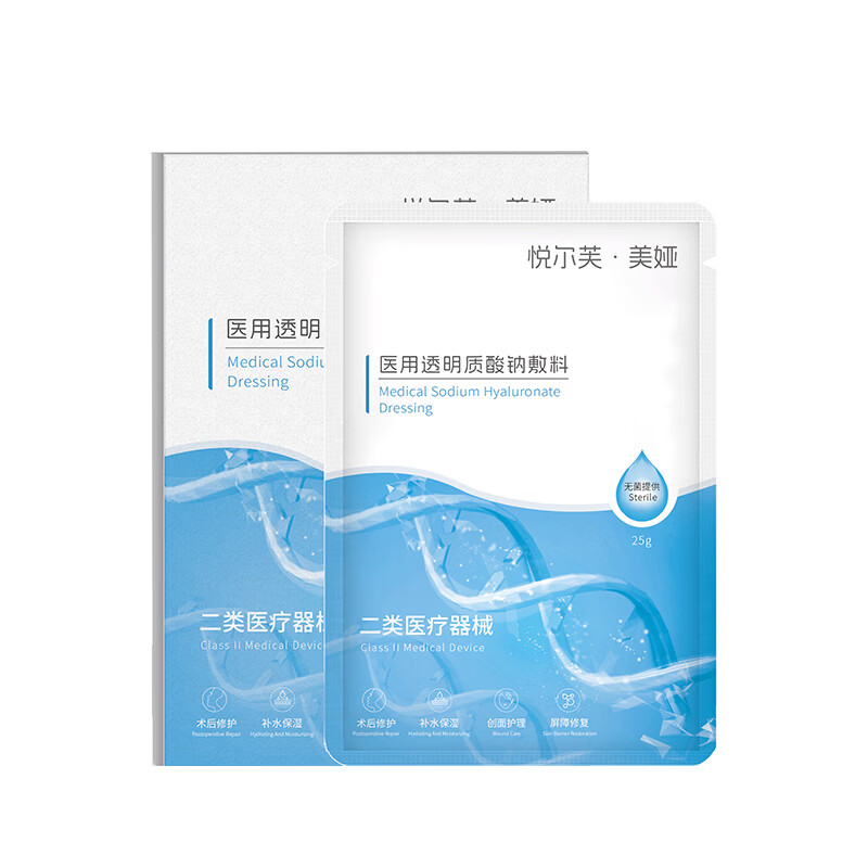 悦尔芙医用透明质酸钠敷料激光刷酸术后修复敏感肌痘痘创面护理非面膜 械字号透明质酸钠敷料2盒（10片） 械字号敷料
