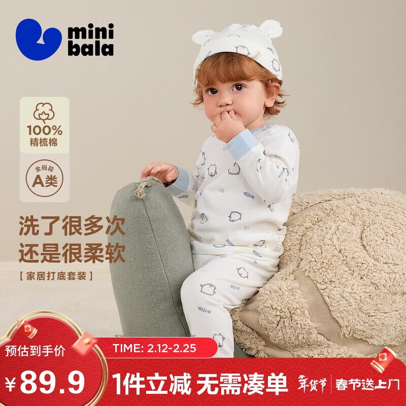 迷你巴拉巴拉兒童內(nèi)衣套裝男女童寶寶純棉高腰護(hù)肚柔軟透氣秋衣秋褲25新款