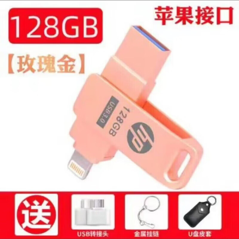 SHXI多功能u盘2000G苹果安卓typec手机电脑两用高速3.0大容量金属优盘扩容存储系统盘备份移动 二接囗 樱花粉 128g 热销中【五年超长质保  只换不修 】 京东折扣/优惠券