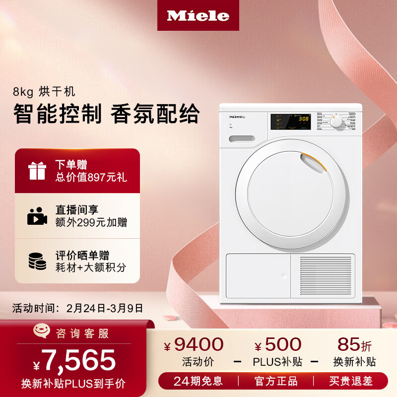 ��ŵ��Miele����ɻ����»�����ŷ�޽��ڼ��ô��������ܺ�ɳ��������ȱ�8����TCC260WP C