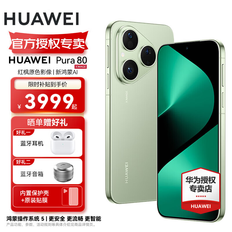 HUAWEI/��Ϊ Pura 80 �ֻ� ˿���� 12+256G 3498Ԫ