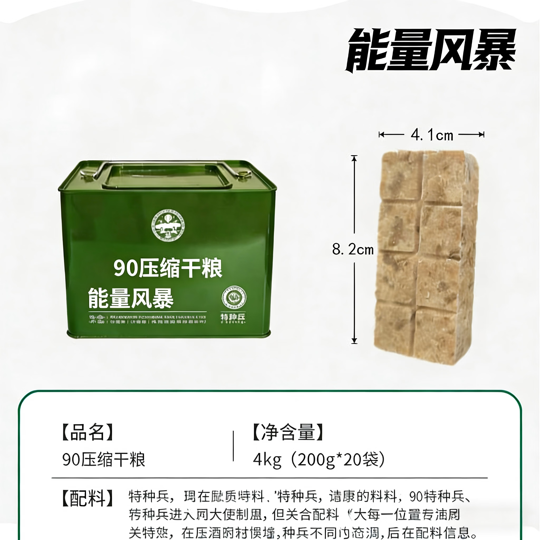 【50斤铁箱装】正宗压缩饼干粗粮饱腹荒野抗饿食品饱腹行8斤粗粮 200g级三年质保90压缩饼干/牛奶味 【铁桶装】8斤级*1桶到手8斤:军用级压缩