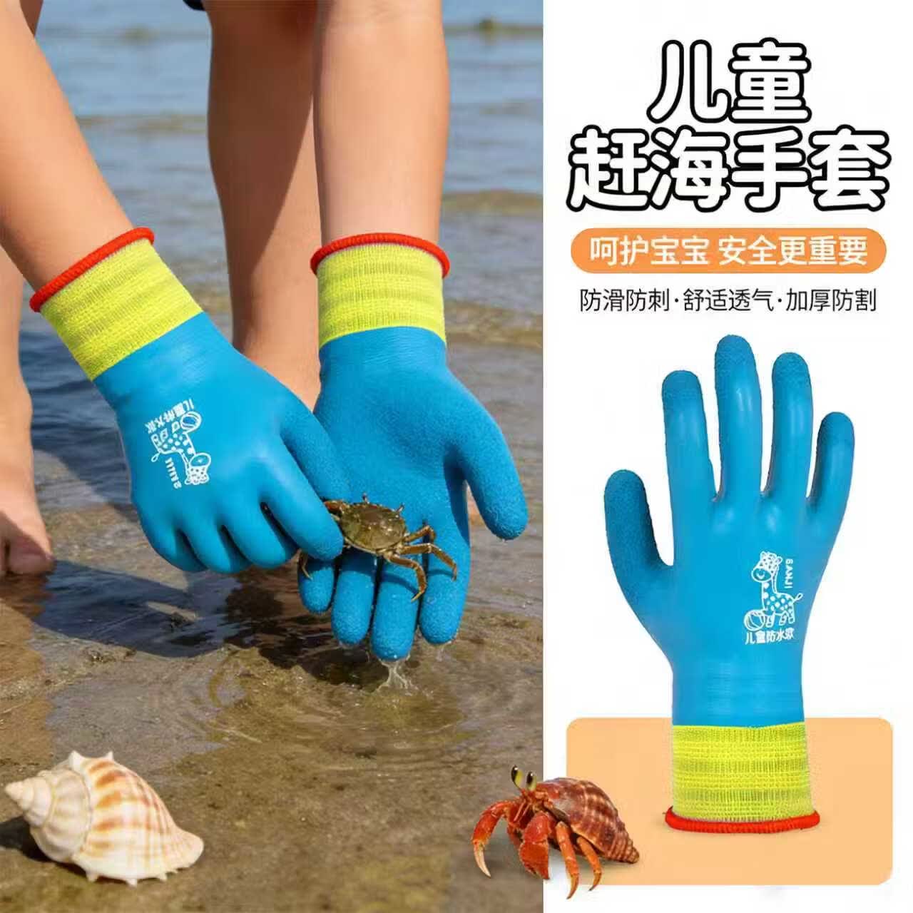 儿童赶海手套加长成人防水专用抓螃蟹防刺防滑男女园艺乳胶 【赶海专用】双面防扎防刺手套 适合3-5岁1双装