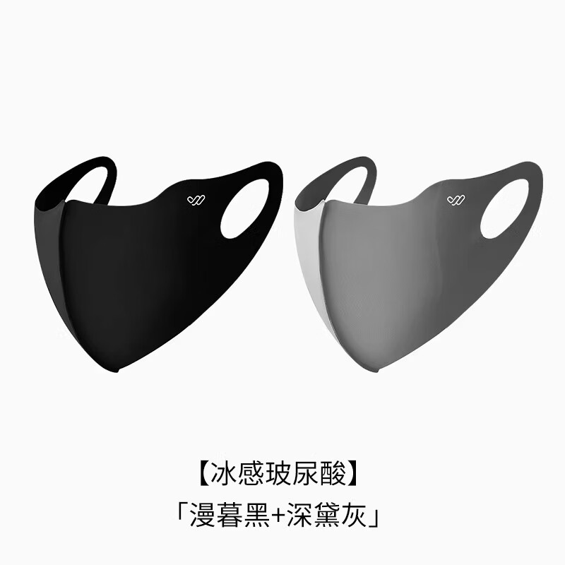 万宝绿防晒口罩骑行男女士春夏防过敏面罩高颜值透气冰丝专用防紫外线 漫暮黑+深黛灰【店长推荐】 常规码(75斤~145斤小脸推荐)
