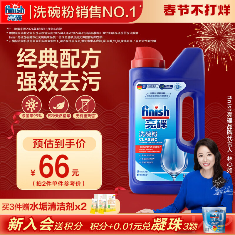 finish亮碟洗碗粉1kg洗碗机专用洗涤剂耗材搭配洗碗盐软水盐清洁剂