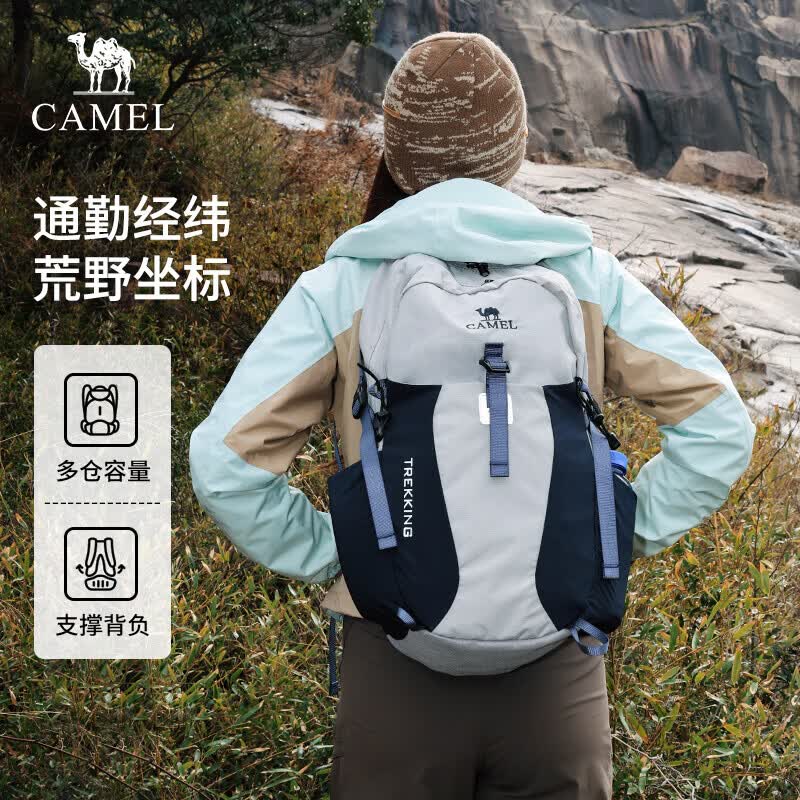 骆驼双肩包登山包 高级灰 仅售86元 大容量户外旅行徒步包 学生书包 骆驼双肩包登山包 高级灰 仅售86元 大容量户外旅行徒步包 学生书包