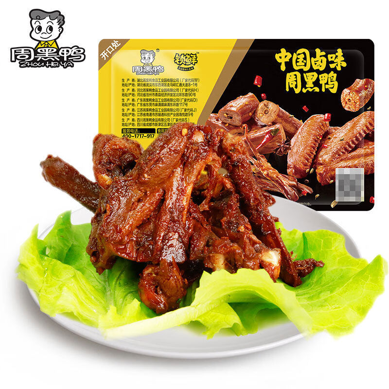 周黑鸭任选锁鲜盒装卤锁骨鸭翅鸡翅尖辣子鸡莲藕零食小吃Y A点鸭锁骨150g经典甜辣
