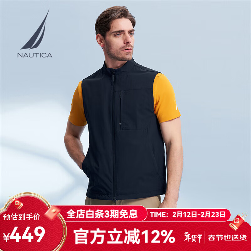 诺帝卡（NAUTICA）【商场同款】男装春夏新款登山呢透气干爽舒适马甲背心男JC4104 藏青4NV M