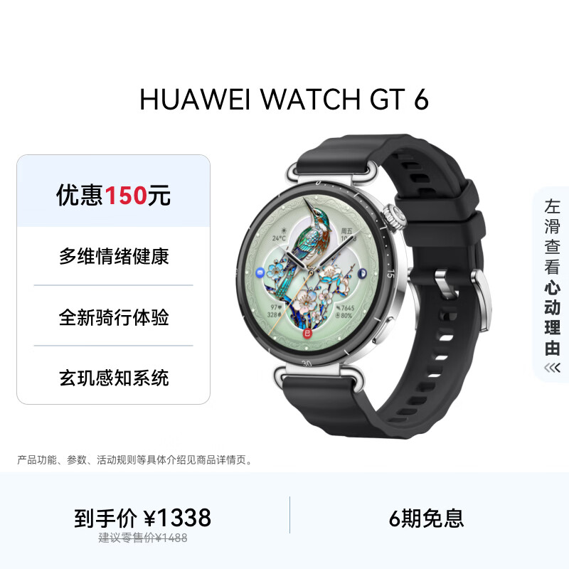 HUAWEI WATCH GT 6 魅影黑 41mm智能手表多维情绪健康全新骑行体验华为GT6手表GT5升级