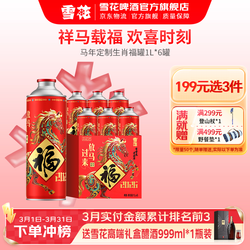 ѩ��ơ�� ������Ф�޶�ơ����и��� ȫ��ѿ��Ũ�ȴ���ơ�� �������� 1L 6�� ����װ 66.33Ԫ