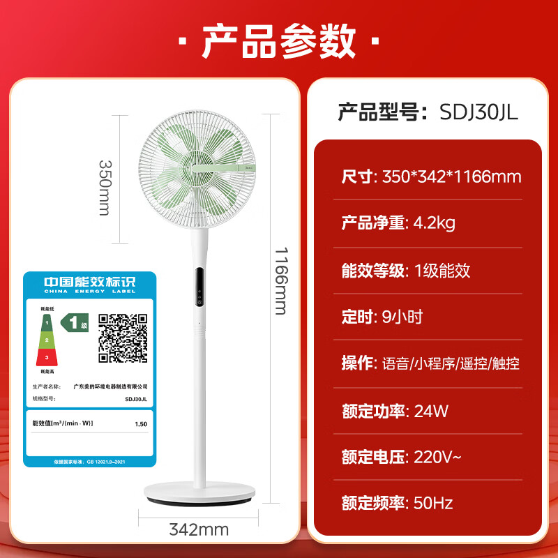 美的（Midea）风扇落地扇幸运草安睡电风扇系列 家用智能变频风扇大风量客厅宿舍轻音柔风 卧室桌面台式立式两用 幸运草2S丨风随温变