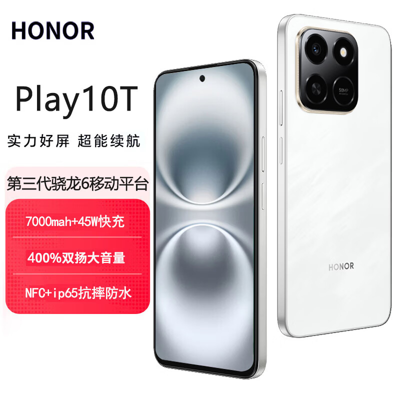 华为智选新品Play10T 5G全网通手机 金标抗摔防水 AI 一键直达 400%双扬大音量 【Mate50 】智能手机 NFC 月影白12GB+256GB