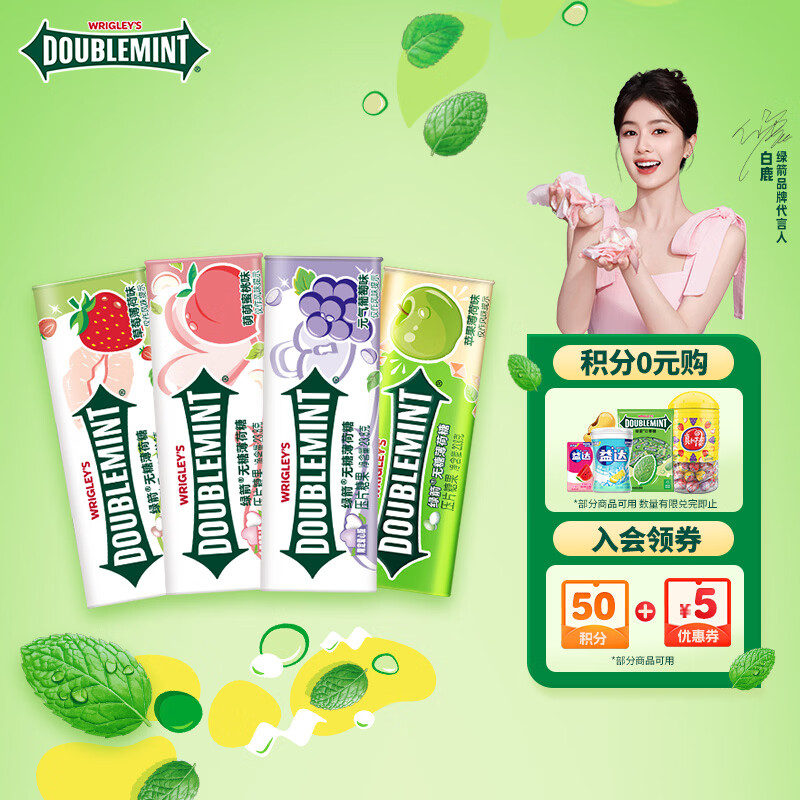 绿箭 无糖薄荷糖 约35粒23.8g*4瓶 清新口气糖 休闲零食【明星同款】