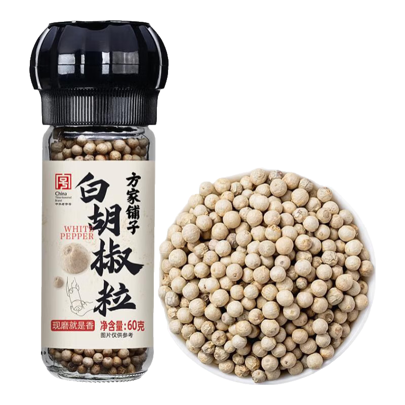 方家鋪子中華老字號 白胡椒粒60g 研磨瓶胡椒碎牛排胡椒粉香辛料