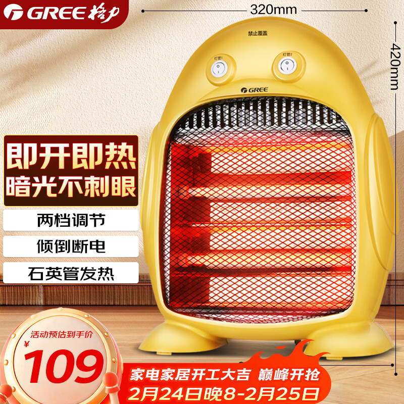 格力（GREE）小太阳电暖器节能家用办公室取暖器暗光防烫远红外快热电暖气台式取暖炉NSJ-8