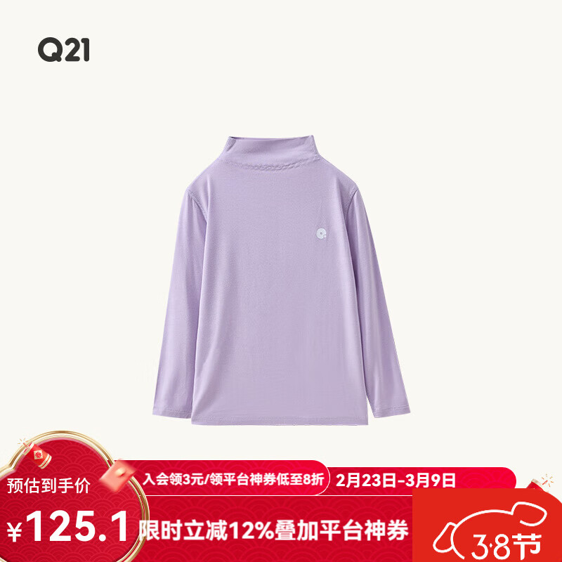 Q21【直播薄暖】Q21小暖皮山茶油儿童秋衣男女童小高领a类内搭打底 糯芋紫 160