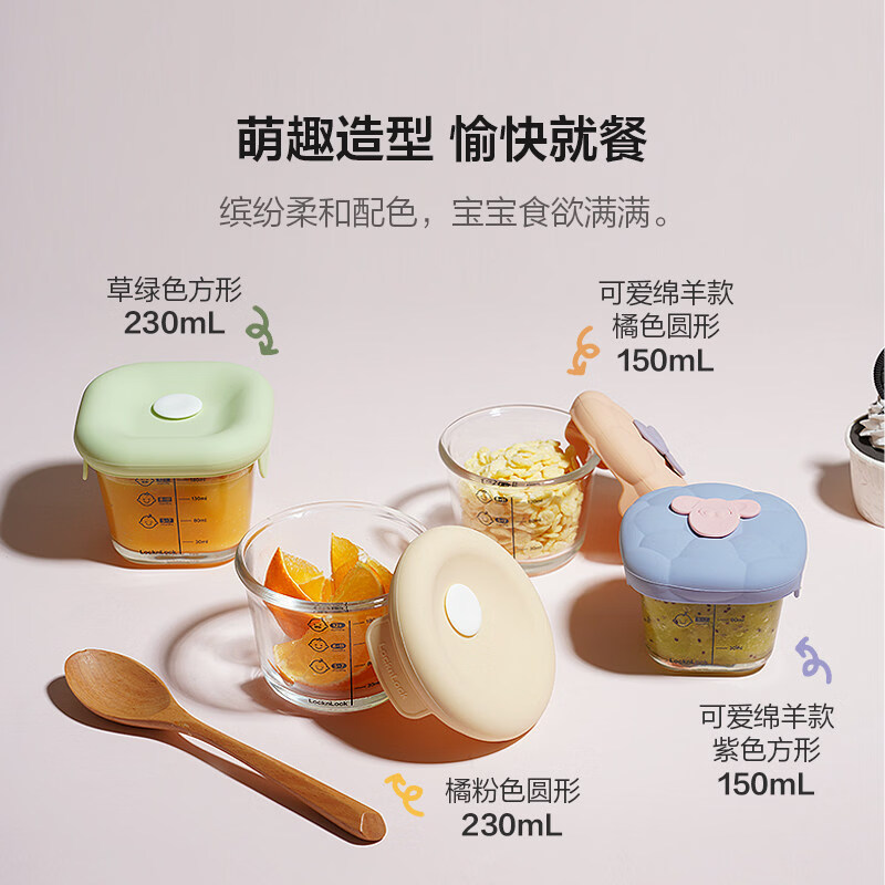 乐扣乐扣辅食盒婴幼儿保鲜玻璃碗套装冰箱收纳冷藏微波炉加热蒸煮 【230mL*3P】LNG508S3